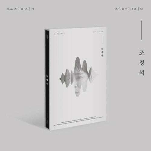 Cho Jung Seok - Cho Jung Seok - incl. 80pg Booklet, 2 Postcards + Photocard (CD)