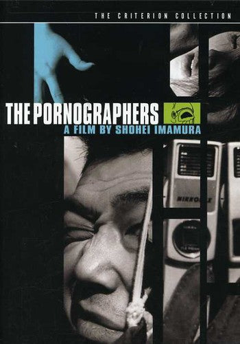 Pornographers (Criterion Collection) (DVD)