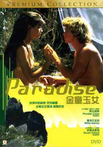 Paradise (DVD)