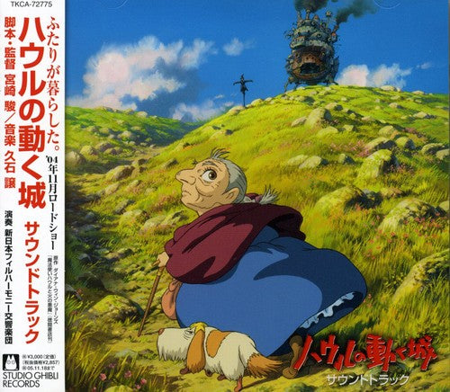 Various Artists - Howl's Moving Castle (Original Soundtrack) (CD)