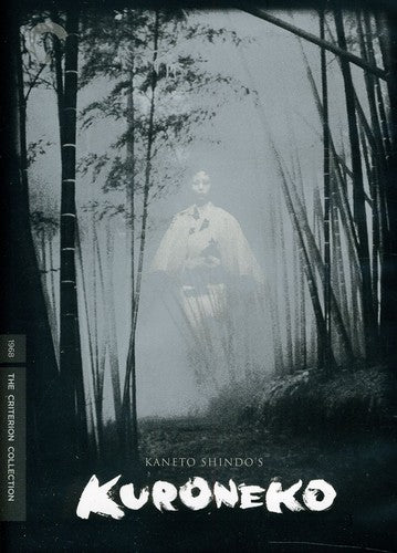 Kuroneko (Criterion Collection) (DVD)