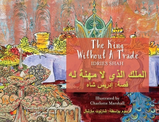 The King without a Trade: Bilingual English-Arabic Edition by Shah, Idries