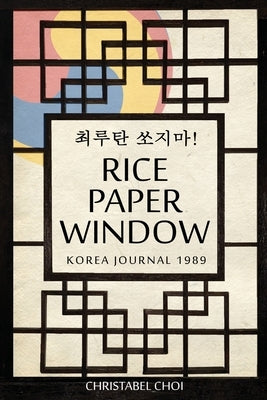 Rice Paper Window by Choi, Christabel
