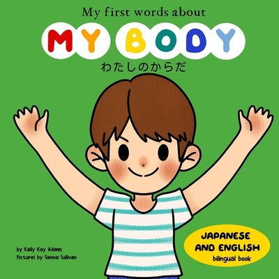 My first words about MY BODY: English and Japanese bilingual book for toddlers by Sullivan, Sienna