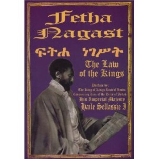 The Fetha Nagast: The Law of the Kings by Sellasie, Haile