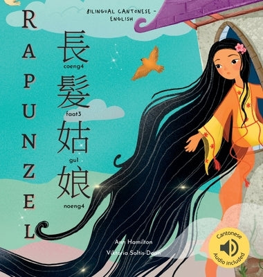 Rapunzel &#38263;&#39662;&#22993;&#23064;: (Bilingual Cantonese with Jyutping and English - Traditional Chinese Version) Audio included by Hamilton, Ann