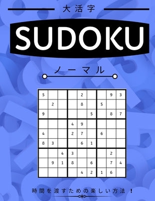 Suduko: Medium Level - &#23186;&#20171; - &#22823;&#20154;&#12398;&#12383;&#12417;&#12398;&#25968;&#29420;&#12497;&#12474;&#12 by Books, Nest Brain