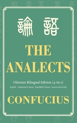 The Analects Ultimate Bilingual Edition (4-In-1): English - Traditional Chinese - Simplified Chinese - Ancient Seal Script by Confucius