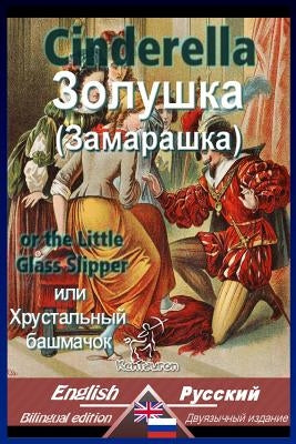 Cinderella: Bilingual parallel text: English-Russian by Welsh, Charles