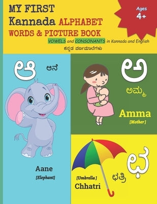 MY FIRST Kannada ALPHABET WORDS & PICTURE BOOK: VOWELS and CONSONANTS in Kannada and English &#3221;&#3240;&#3277;&#3240;&#3233; &#3253;&#3248;&#3277; by Margaret, Mamma