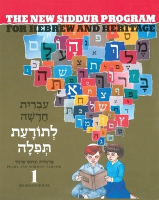 The New Siddur Program: Book 1 by House, Behrman