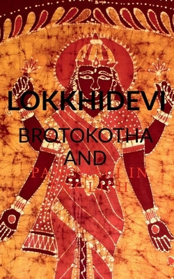 Lokkhidevi Brotokotha and Panchali in English: Holy book read every Thursday for Goddess Laxmi by Bhattacharya, Shyamlal