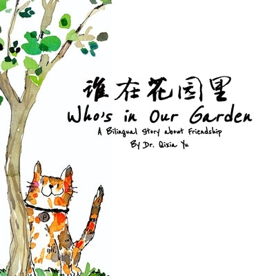 Who's in Our Garden: An English and Chinese Bilingual Story about Friendship by Kariyawasam, Hiruni