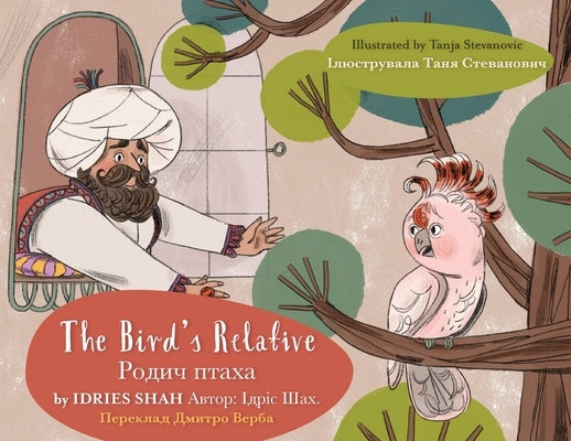 The Bird's Relative: English-Ukrainian Edition by Shah, Idries