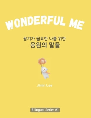 Wonderful Me (&#50857;&#44592;&#44032; &#54596;&#50836;&#54620; &#45208;&#47484; &#50948;&#54620; &#51025;&#50896;&#51032; &#47568;&#46308;): Korean E by Lee, Jimin