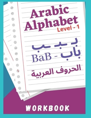 Arabic Alphabet: how to learn Arabic Alphabet - Easy way by Mahfouz, Hassan