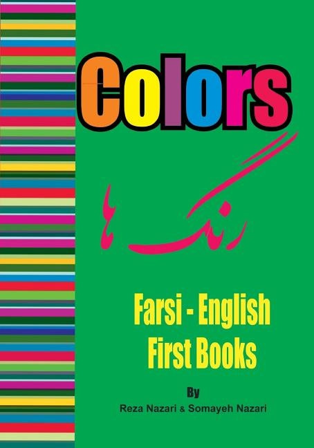 Farsi - English First Books: Colors by Nazari, Somayeh
