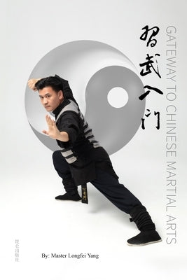 Gateway to Chinese Martial Arts: &#20064;&#27494;&#20837;&#38376; by Yang, Longfei