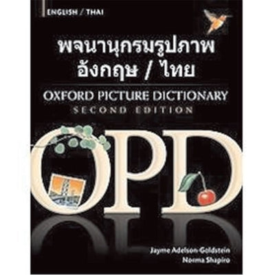 Oxford Picture Dictionary English-Thai: Bilingual Dictionary for Thai Speaking Teenage and Adult Students of English by Adelson-Goldstein, Jayme